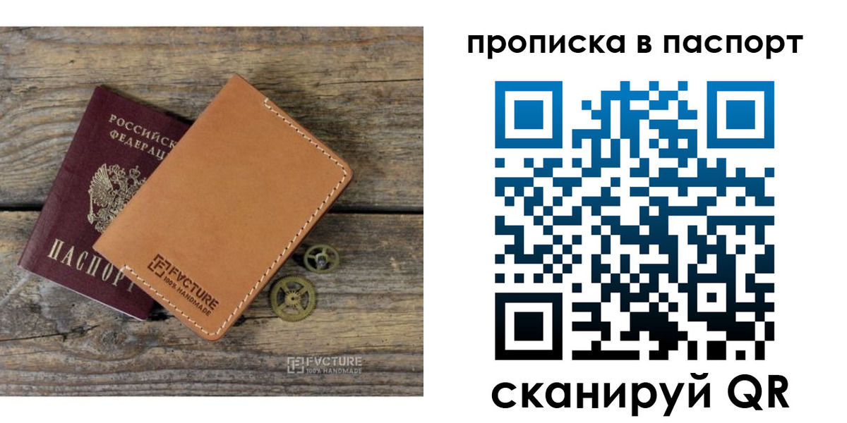 прописка регистрация в Дмитрове