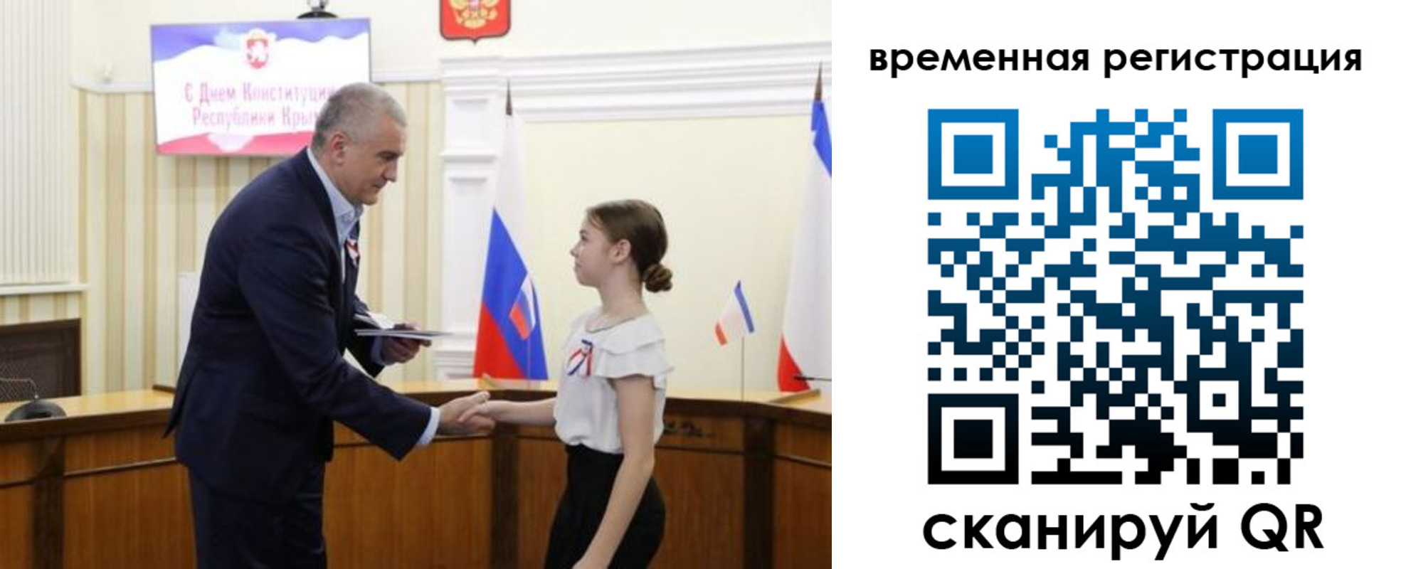 прописка 2025 в Дмитрове