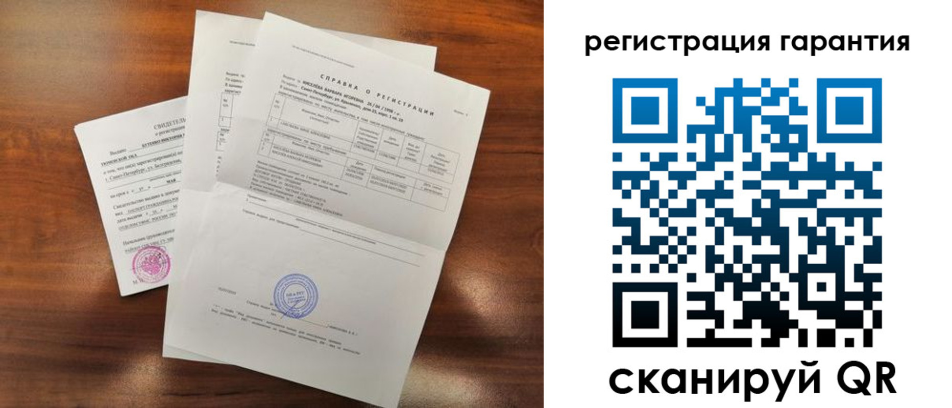 временная регистрация гарантия в Дмитрове