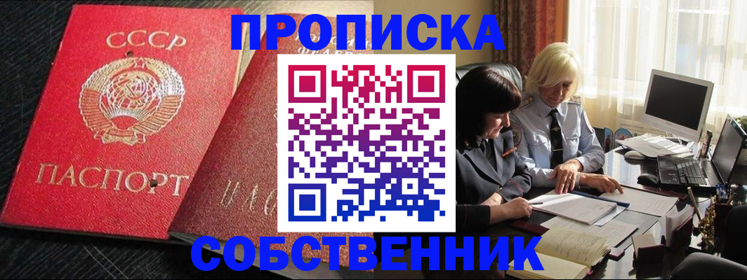 прописка иностранных граждан в Дмитрове