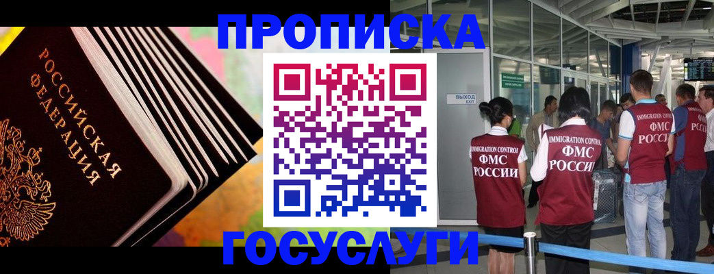 где прописаться в Дмитрове