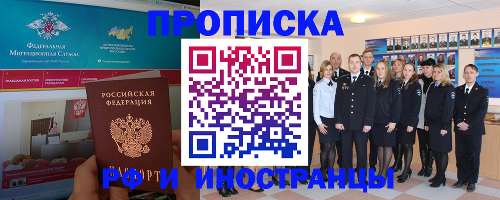 временная регистрация адрес в Дмитрове