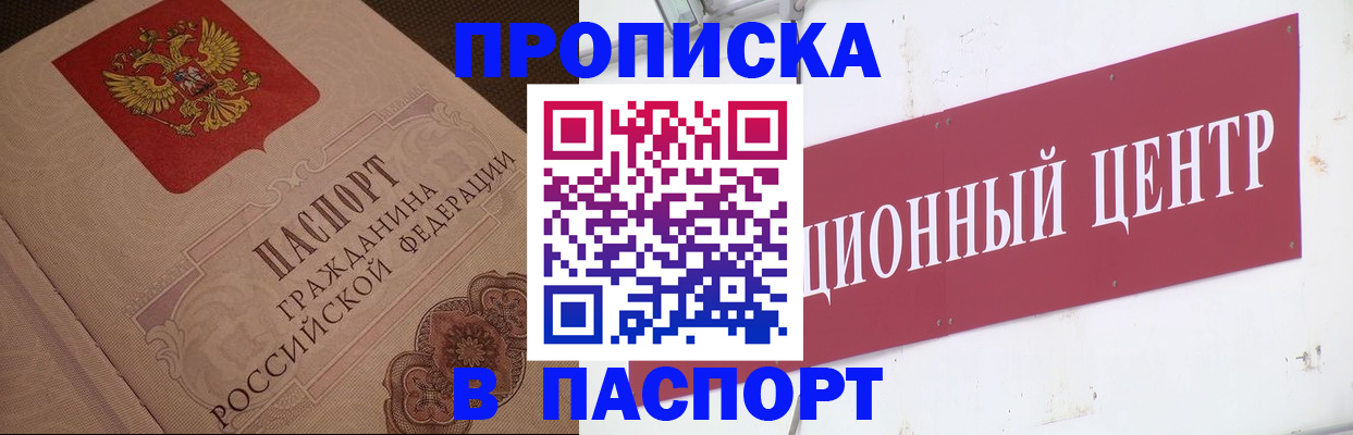 регистрация в Дмитрове
