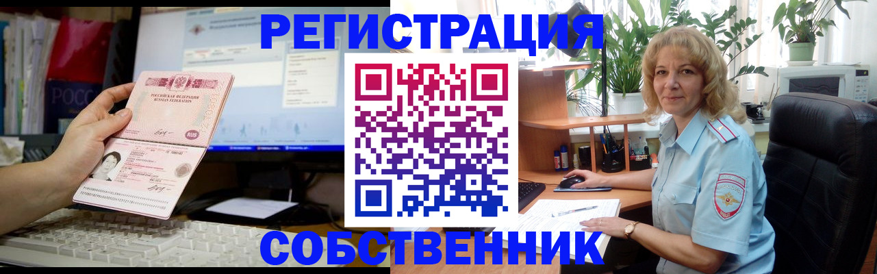 прописка паспорт в Дмитрове